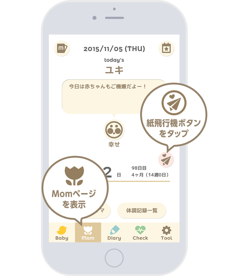 トツキトオカオリジナルロゼットプレゼントキャンペーン応募方法説明1